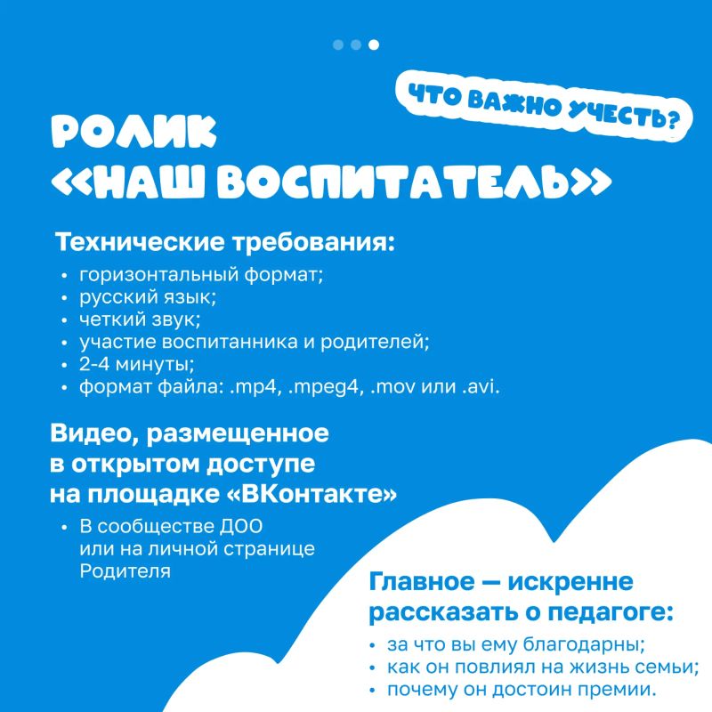 У каждого есть воспитатель, которому хочется сказать «Спасибо»! У каждого есть воспитатель, которому хочется сказать «Спасибо»!