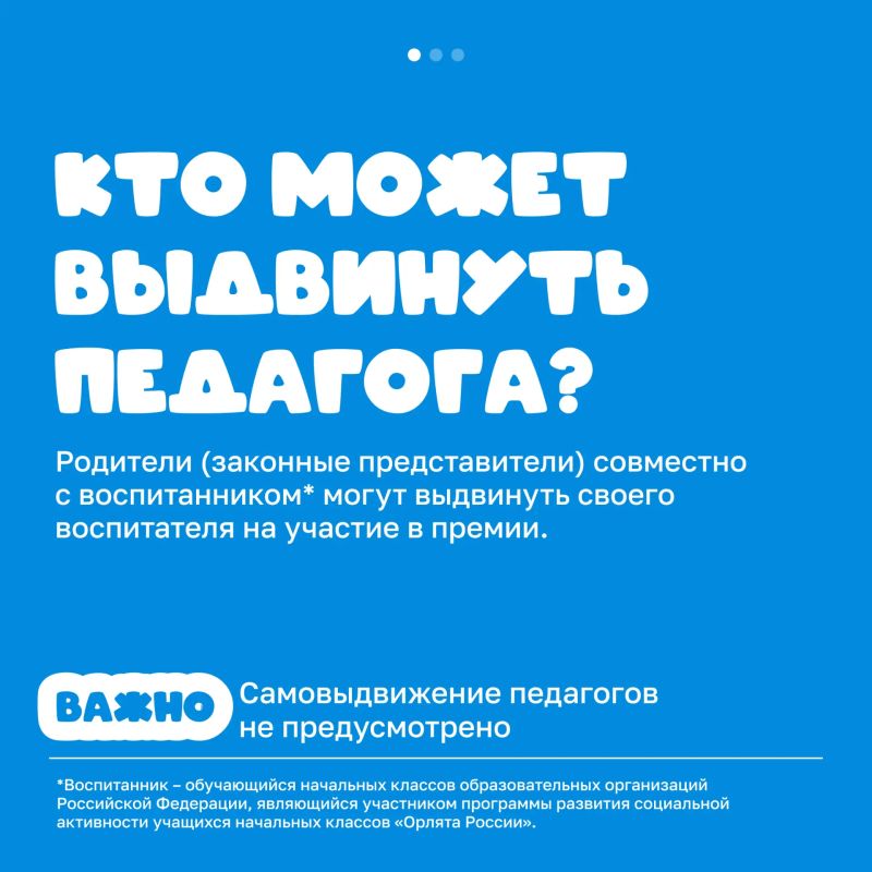 У каждого есть воспитатель, которому хочется сказать «Спасибо»! У каждого есть воспитатель, которому хочется сказать «Спасибо»!