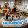 У каждого есть воспитатель, которому хочется сказать «Спасибо»!
