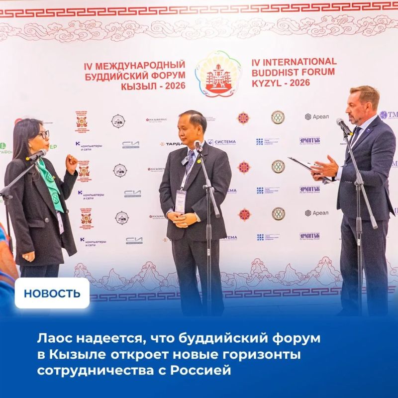 19 августа, Кызыл, IV Международный буддийский форум «Буддизм в диалоге культур: будущее человечества»
