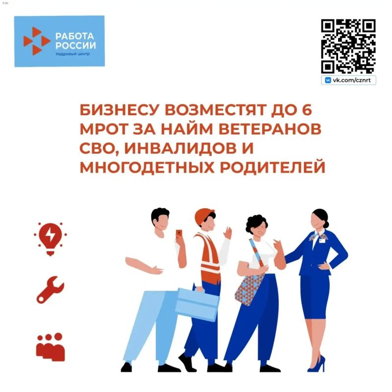 Как работодателю сэкономить на зарплатах: СФР компенсирует до 6 МРОТ за трудоустройство льготников