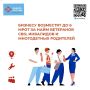 Как работодателю сэкономить на зарплатах: СФР компенсирует до 6 МРОТ за трудоустройство льготников