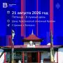 Лунный календарь: день очищения, молитв и важных начинаний