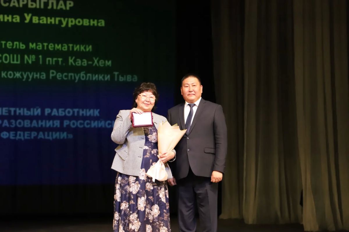 В Республике Тыва наградили лучших работников образования В Республике Тыва наградили лучших работников образования