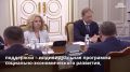 Правительство России поддержало льготную ипотеку в Тыве