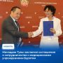 Министерство здравоохранения Республики Тыва и его бурятские партнёры – Бурятский государственный университет имени Доржи Банзарова и Центр восточной медицины, заключили соглашения о сотрудничестве