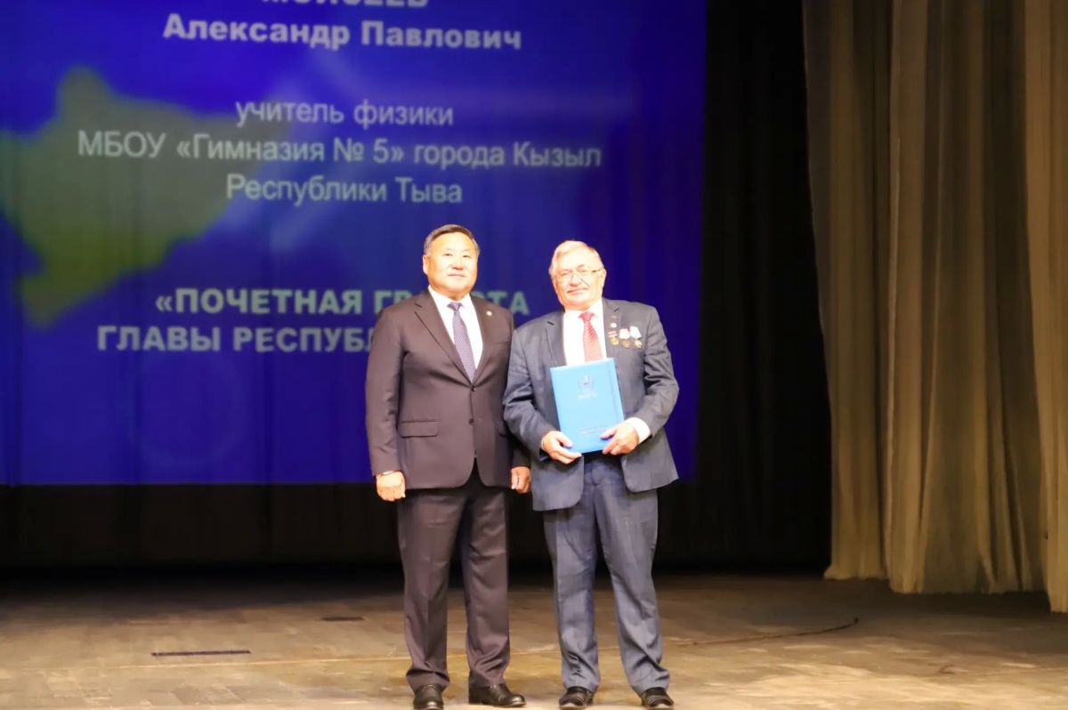В Республике Тыва наградили лучших работников образования В Республике Тыва наградили лучших работников образования