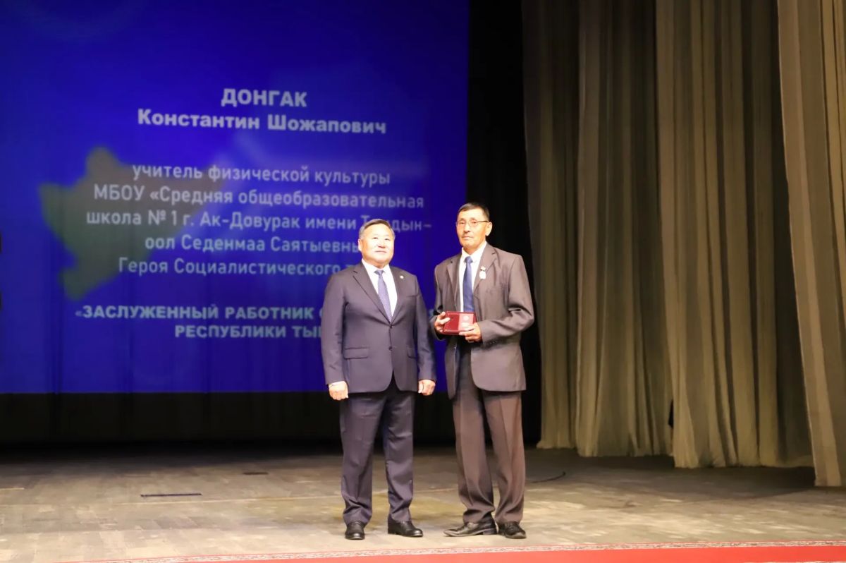 В Республике Тыва наградили лучших работников образования В Республике Тыва наградили лучших работников образования