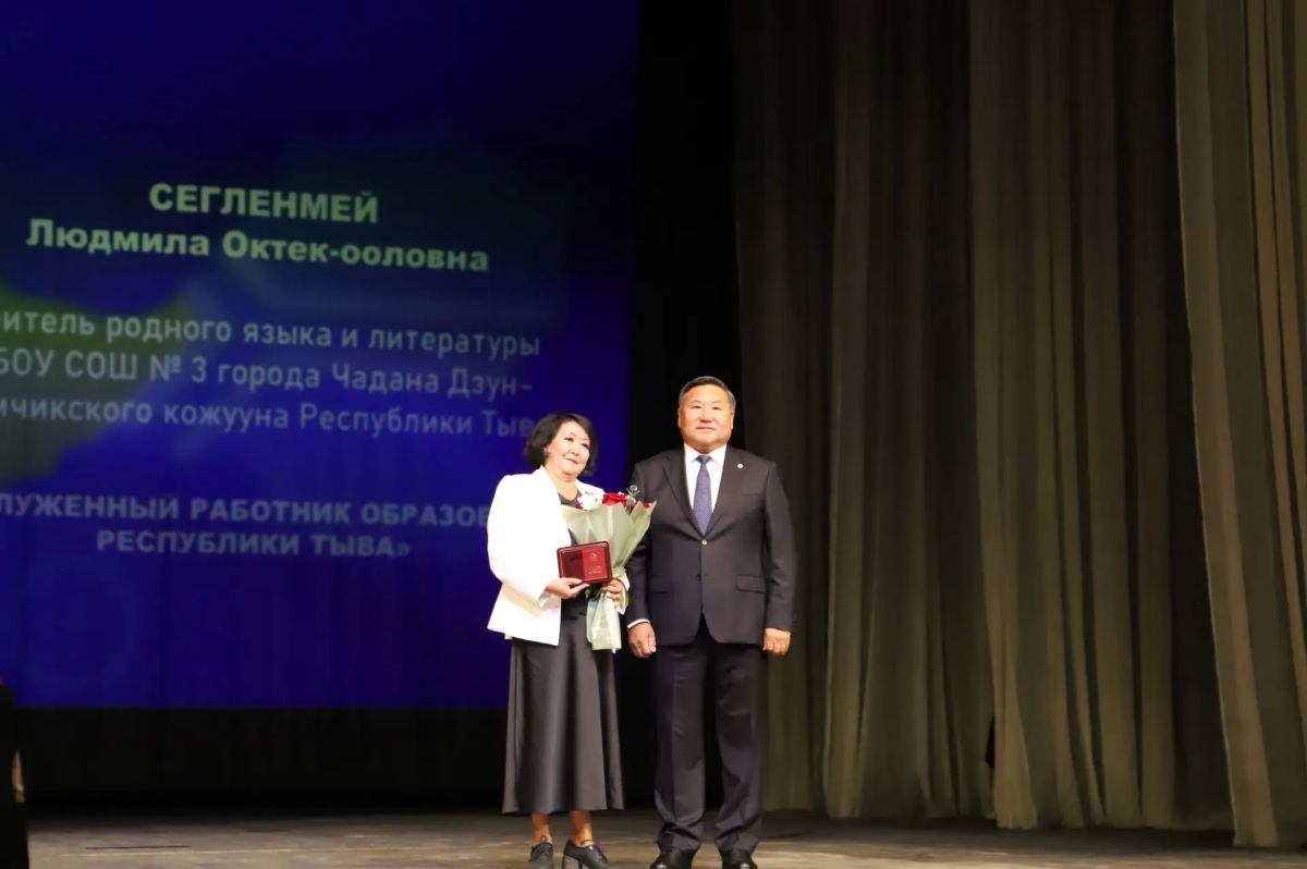 В Республике Тыва наградили лучших работников образования В Республике Тыва наградили лучших работников образования