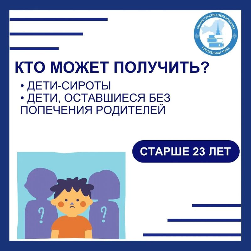 Жилищный сертификат для детей-сирот: как получить? Жилищный сертификат для детей-сирот: как получить?