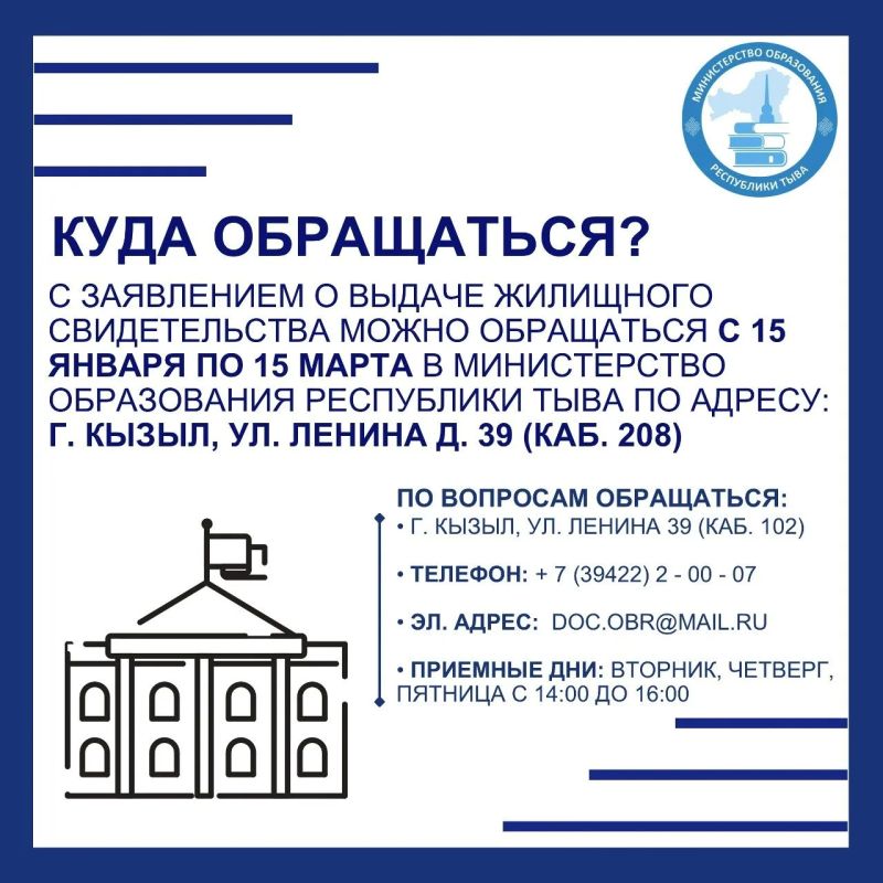 Жилищный сертификат для детей-сирот: как получить? Жилищный сертификат для детей-сирот: как получить?