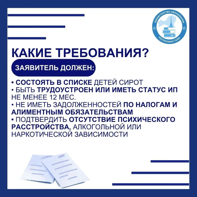 Жилищный сертификат для детей-сирот: как получить? Жилищный сертификат для детей-сирот: как получить?