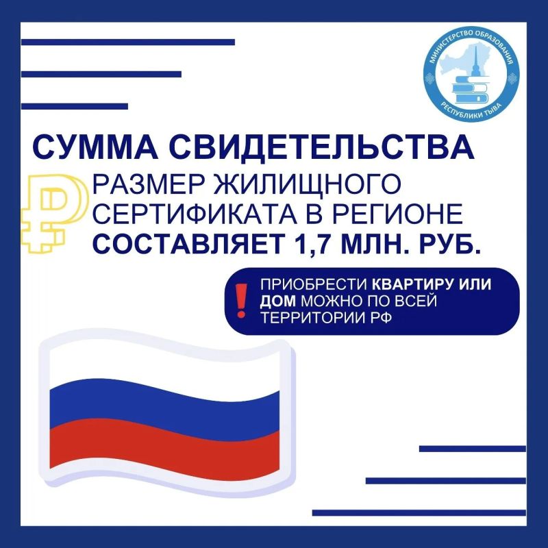 Жилищный сертификат для детей-сирот: как получить? Жилищный сертификат для детей-сирот: как получить?