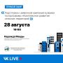 Прямой эфир: подготовка к заявочной кампании в рамках госпрограммы «Комплексное развитие сельских территорий»
