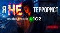 Вниманию подростков Тувы. Как не стать жертвой вербовщиков и избежать уголовной ответственности? В последнее время участились попытки злоумышленников вовлечь молодежь в совершение поджогов, подрывов и других терактов