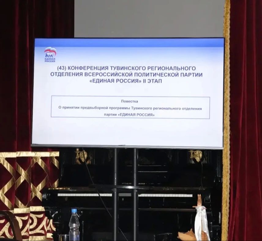 Владислав Ховалыг: На Конференции регионального отделения «Единой России» утвердили обновленную Народную программу Владислав Ховалыг: На Конференции регионального отделения «Единой России» утвердили обновленную Народную программу
