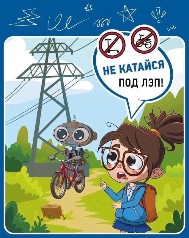 Каникулы подходят к концу, а безопасность важна всегда Каникулы подходят к концу, а безопасность важна всегда