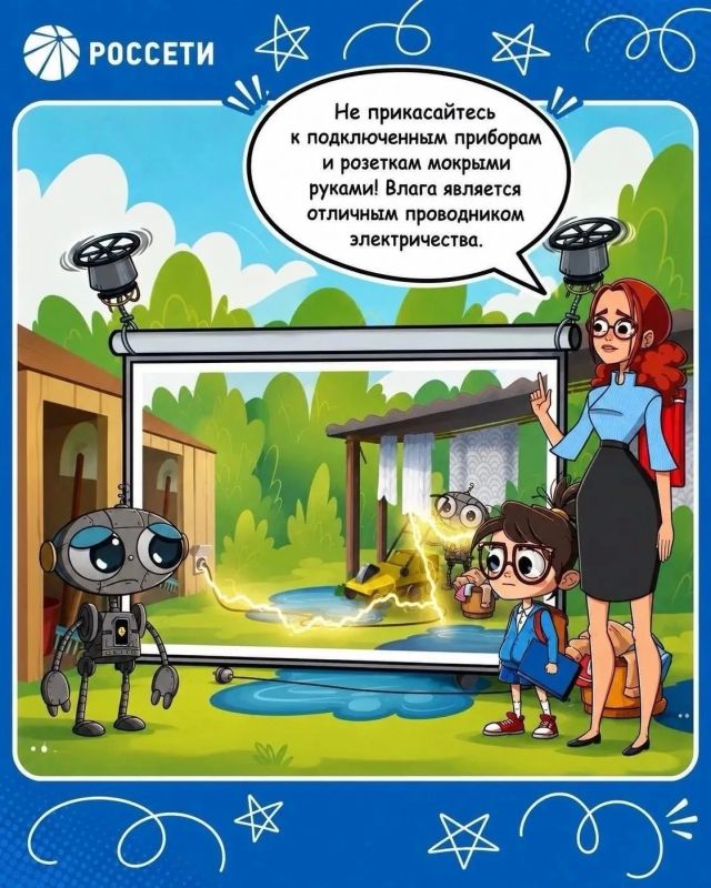 Каникулы подходят к концу, а безопасность важна всегда Каникулы подходят к концу, а безопасность важна всегда