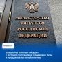 Глава Республики Тыва Владислав Ховалыг встретился с министром финансов России Антоном Силуановым