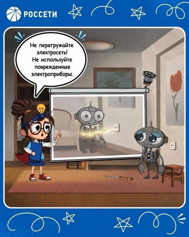 Каникулы подходят к концу, а безопасность важна всегда Каникулы подходят к концу, а безопасность важна всегда
