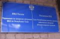 Управление по вопросам миграции МВД по Республике Тыва напоминает!