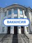 Внимание, вакансия!. В Экспертно-криминалистический центр МВД по Республике Тыва на аттестованную вакантную должность требуются эксперт по направлению производства биологических экспертиз