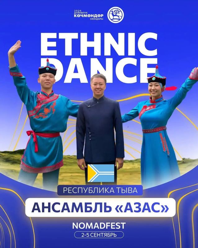 Студенты Кызылского колледжа искусств покоряют VI Всемирные игры кочевников Студенты Кызылского колледжа искусств покоряют VI Всемирные игры кочевников