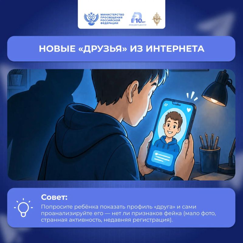 В интернете подростки могут столкнуться не только с полезным и развлекательным контентом, но и с мошенническими схемами, фейковыми аккаунтами, вовлекающими играми и другими способами манипуляции В интернете подростки могут столкнуться не только с полезным и развлекательным контентом, но и с мошенническими схемами, фейковыми аккаунтами, вовлекающими играми и другими способами манипуляции