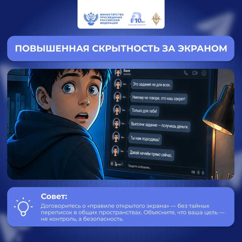 В интернете подростки могут столкнуться не только с полезным и развлекательным контентом, но и с мошенническими схемами, фейковыми аккаунтами, вовлекающими играми и другими способами манипуляции В интернете подростки могут столкнуться не только с полезным и развлекательным контентом, но и с мошенническими схемами, фейковыми аккаунтами, вовлекающими играми и другими способами манипуляции