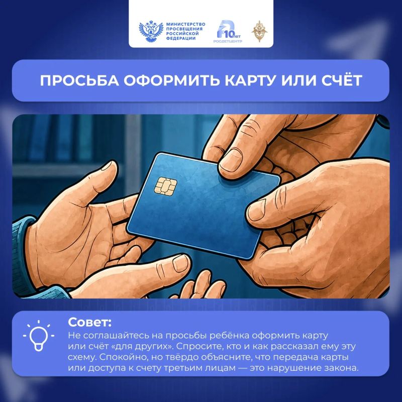 В интернете подростки могут столкнуться не только с полезным и развлекательным контентом, но и с мошенническими схемами, фейковыми аккаунтами, вовлекающими играми и другими способами манипуляции В интернете подростки могут столкнуться не только с полезным и развлекательным контентом, но и с мошенническими схемами, фейковыми аккаунтами, вовлекающими играми и другими способами манипуляции