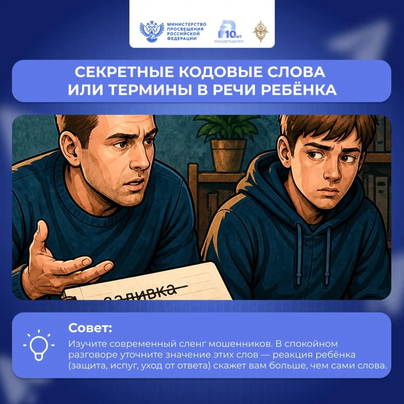 В интернете подростки могут столкнуться не только с полезным и развлекательным контентом, но и с мошенническими схемами, фейковыми аккаунтами, вовлекающими играми и другими способами манипуляции В интернете подростки могут столкнуться не только с полезным и развлекательным контентом, но и с мошенническими схемами, фейковыми аккаунтами, вовлекающими играми и другими способами манипуляции