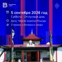 Благоприятный день: наполняем жизнь светом и добром!