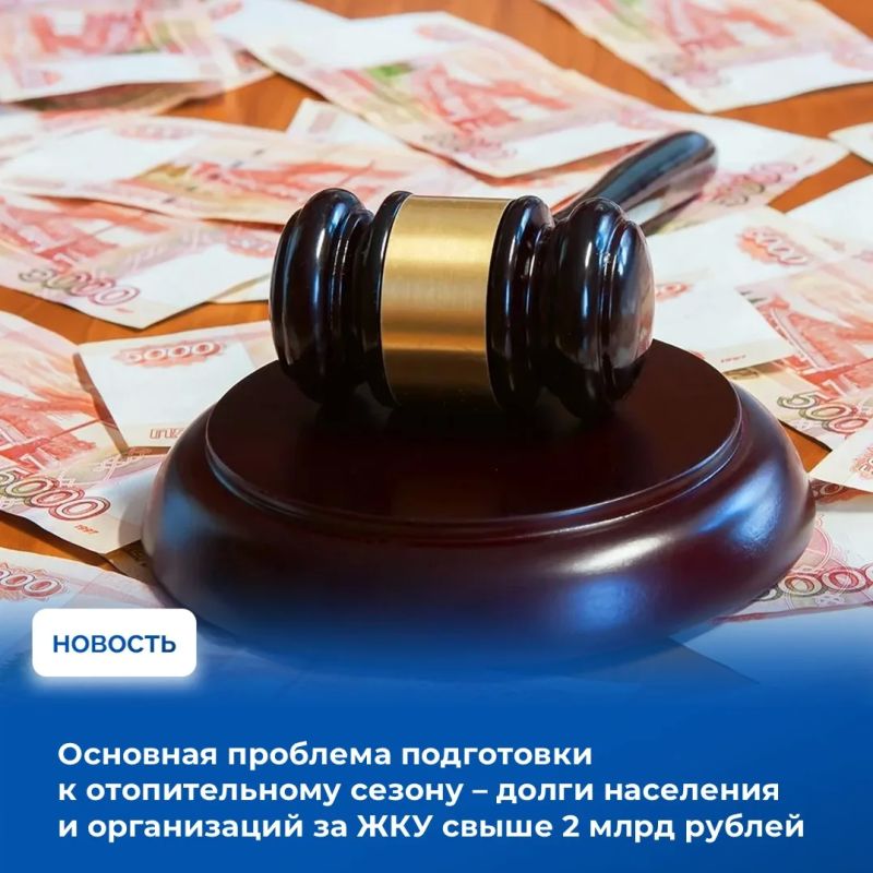 На аппаратном совещании в Правительстве Тувы рассмотрели оперативную ситуацию, сложившуюся в течение прошлой недели, а также подготовку объектов ТЭК и ЖКХ и социальной сферы к отопительному зимнему сезону На аппаратном совещании в Правительстве Тувы рассмотрели оперативную ситуацию, сложившуюся в течение прошлой недели, а также подготовку объектов ТЭК и ЖКХ и социальной сферы к отопительному зимнему сезону
