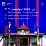 Благоприятный день для духовной практики и добрых дел!