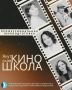 Приглашаем на программу профессиональной переподготовки «Якутская киношкола»