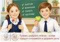 Правила здорового питания школьника