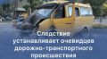 ��������� ����������� ���������� � ��������� �������-������������� ������������ � ������ ������