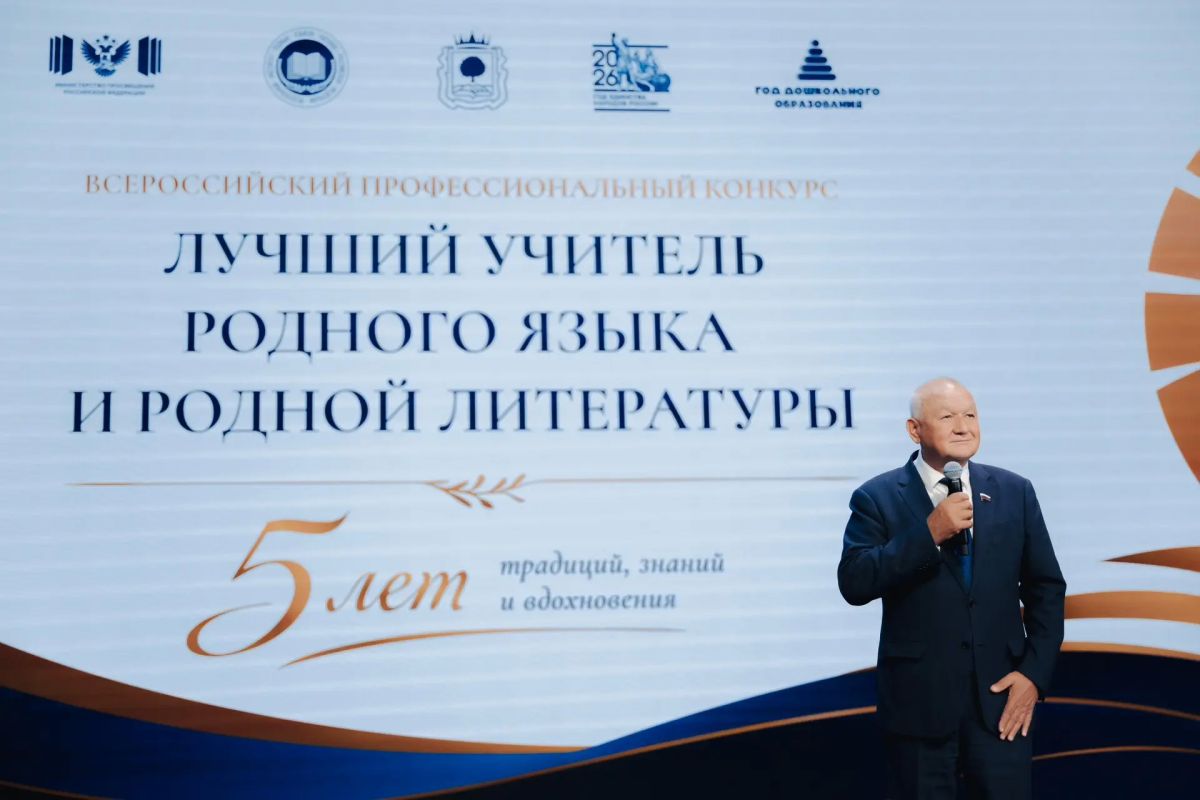 В Липецке торжественно открыли V Всероссийский конкурс «Лучший учитель родного языка и родной литературы» В Липецке торжественно открыли V Всероссийский конкурс «Лучший учитель родного языка и родной литературы»