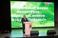 Владислав Ховалыг: Принял участие в региональном форуме волонтеров «Все для Победы!»