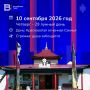 День гармонии и добрых начинаний!