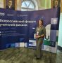 Учитель физики из Тувы — на Всероссийском форуме в Санкт-Петербурге