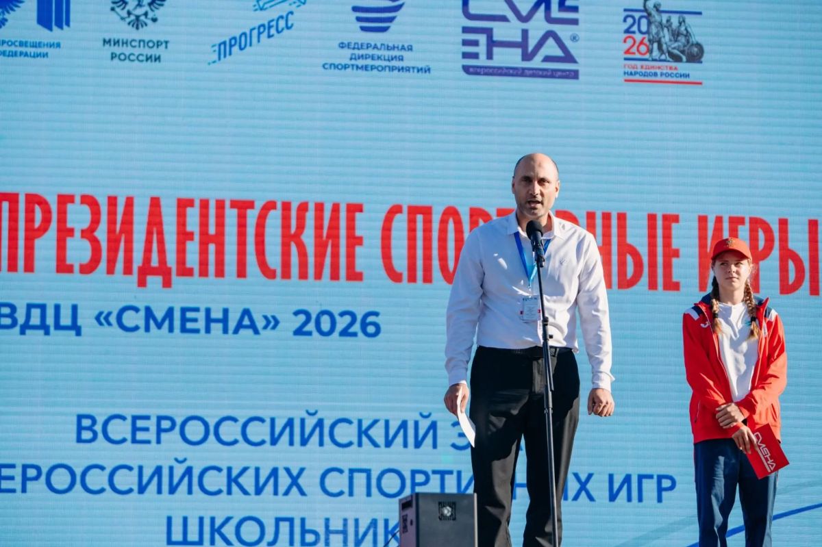 Финал Президентских спортивных игр школьников стартовал в «Смене» Финал Президентских спортивных игр школьников стартовал в «Смене»