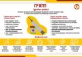 По итогам еженедельного мониторинга за прошедшую неделю за медицинской помощью по поводу гриппа и ОРВИ обратился 361 человек, показатель заболеваемости составил 10,7 на 10 тыс