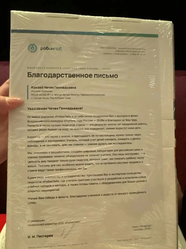 Цифровая лаборатория — в подарок учителю из Тувы Чечек Конзай, участнице конкурса «Учитель года России» Цифровая лаборатория — в подарок учителю из Тувы Чечек Конзай, участнице конкурса «Учитель года России»
