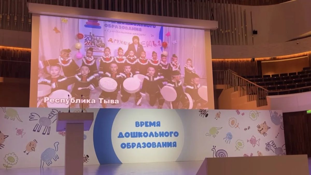 Торжественное открытие форума дошкольного образования Торжественное открытие форума дошкольного образования