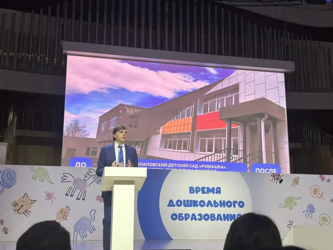 Торжественное открытие форума дошкольного образования