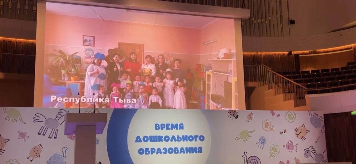 Торжественное открытие форума дошкольного образования Торжественное открытие форума дошкольного образования