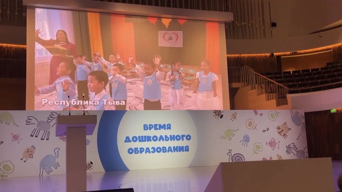 Торжественное открытие форума дошкольного образования Торжественное открытие форума дошкольного образования