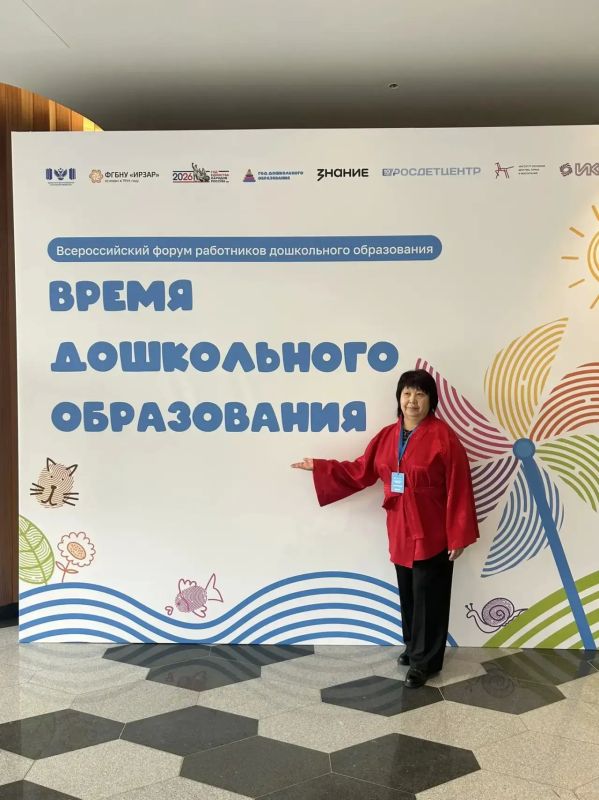 Всероссийский форум дошкольного образования: день второй Всероссийский форум дошкольного образования: день второй