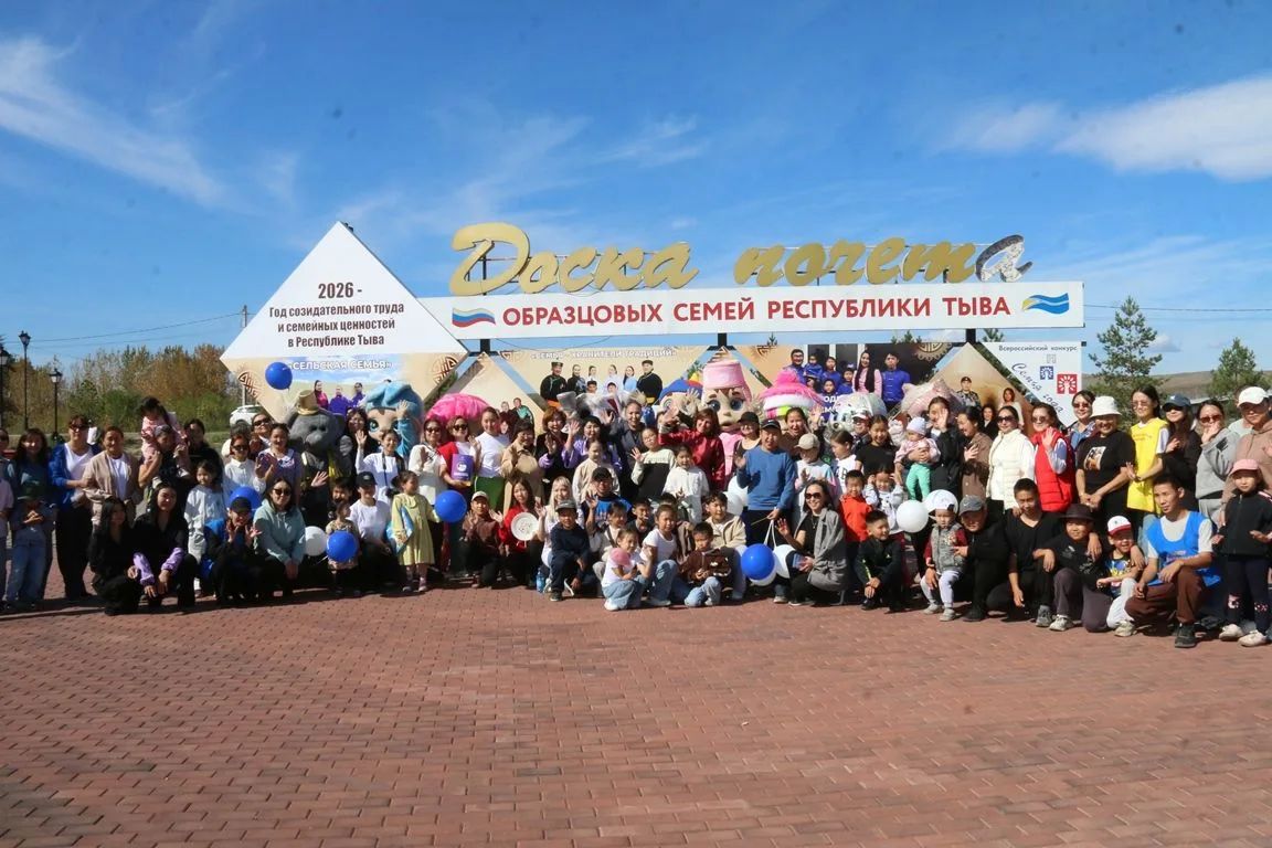 Сегодня в Кызылском семейном парке прошёл фестиваль, посвященный Дню многодетных семей, с фотосессией Сегодня в Кызылском семейном парке прошёл фестиваль, посвященный Дню многодетных семей, с фотосессией